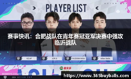 365买球官方网站